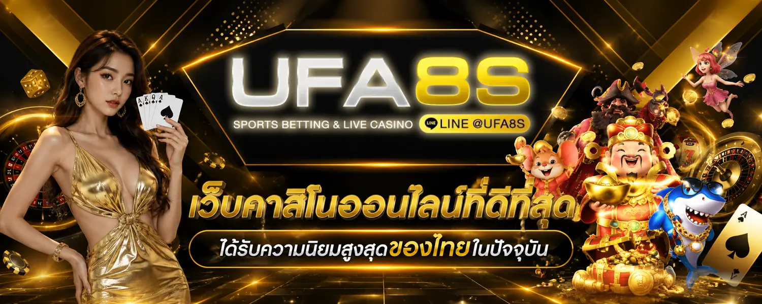UFABET