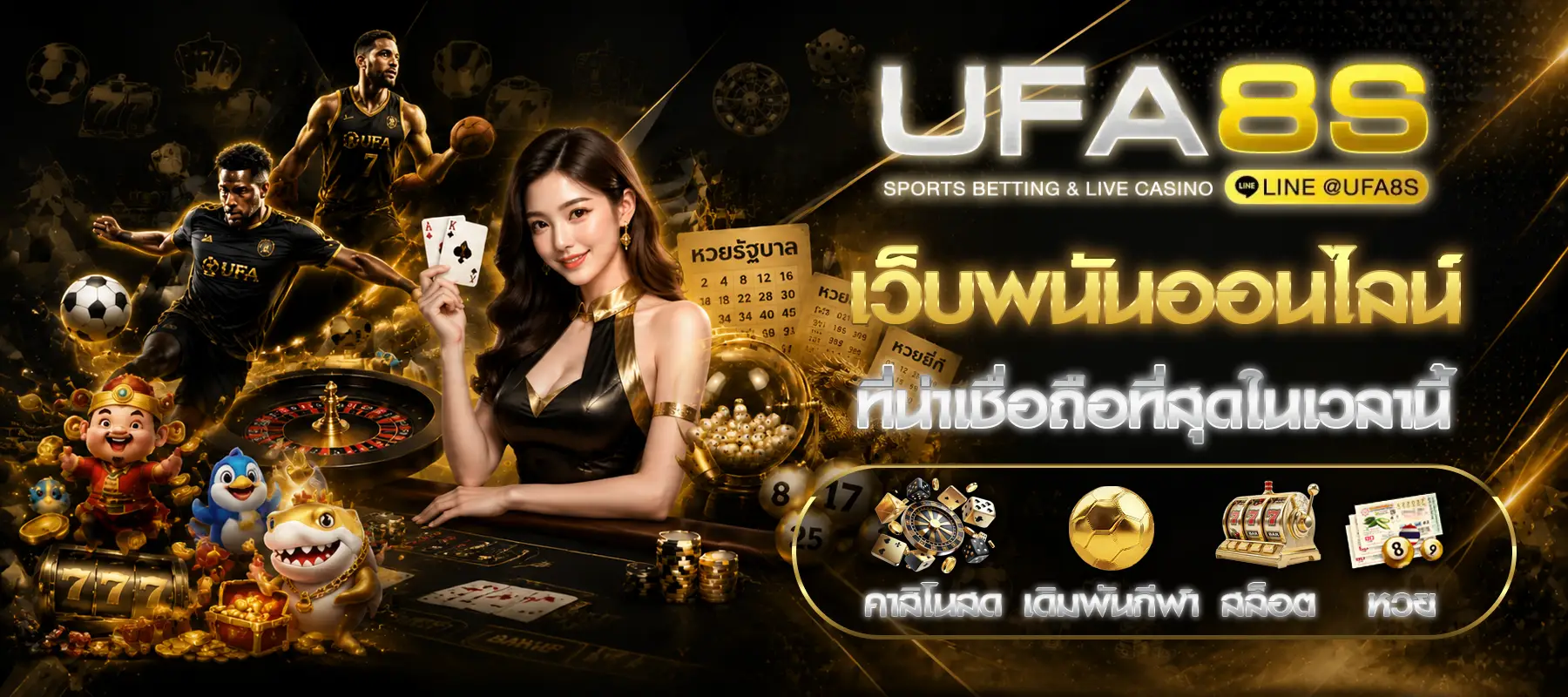UFABET