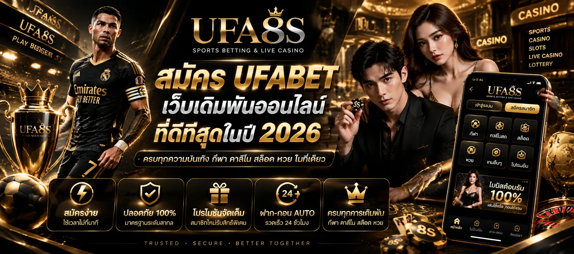 UFABET